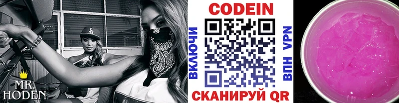 Codein напиток Lean (лин)  как найти закладки  Талдом 