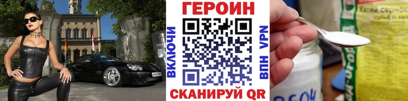 Героин герыч  как найти закладки  Талдом 