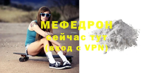 мяу мяу кристалл Майский