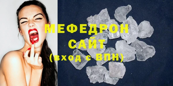 мяу мяу кристалл Майский