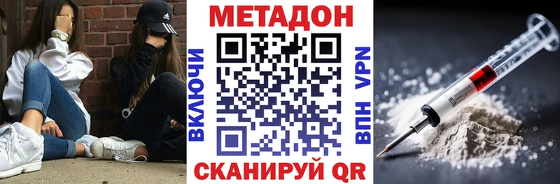 Метадон кристалл Талдом