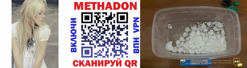 закладка  hydra рабочий сайт  Метадон methadone  Талдом 